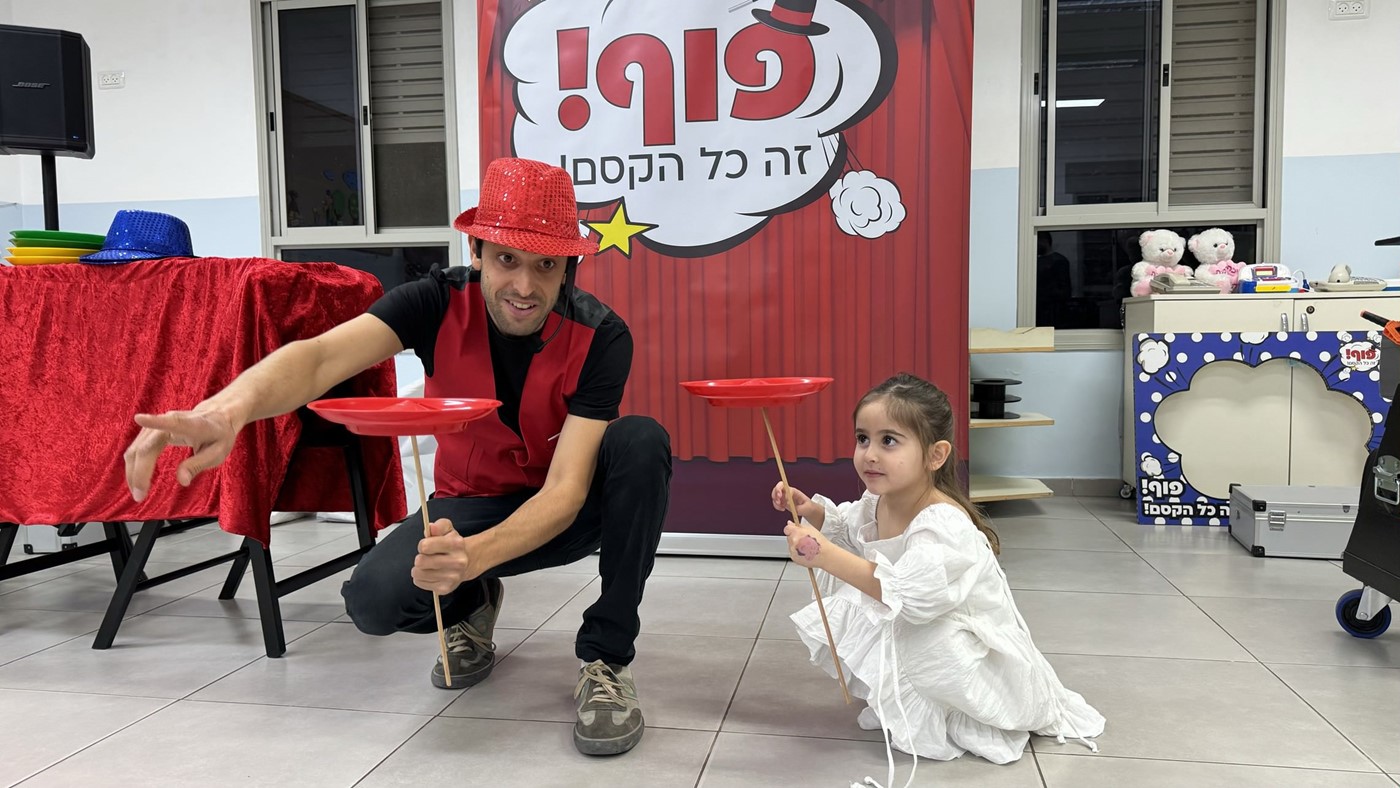 פוף! זה כל הקסם! - הפעלות קסמים לילדים! 077-9968765