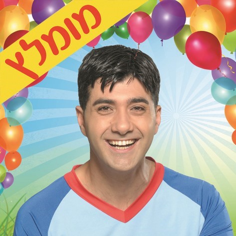 ורדינון אומן ילדים